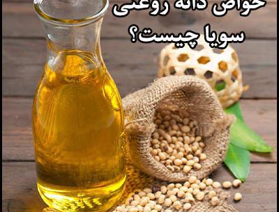 عکس گل سویا