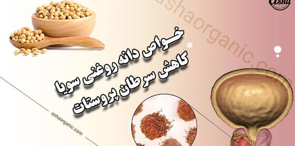 عکس گل سویا