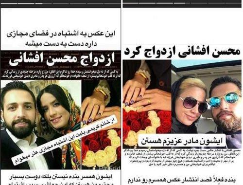 عکس همسر محسن افشانی
