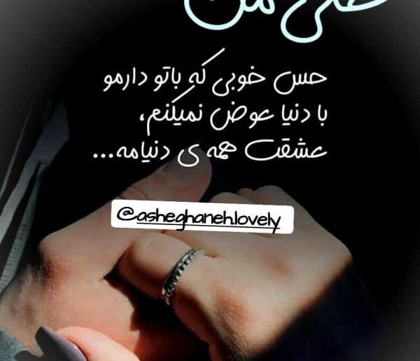 عکس عشقم علی