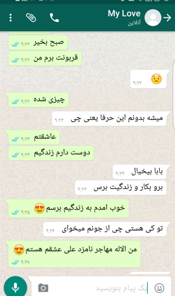 عکس عشقم علی