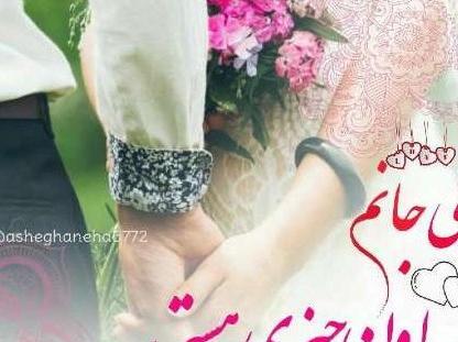 عکس عشقم علی