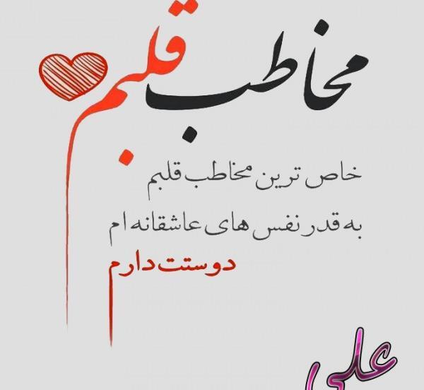 عکس عشقم علی