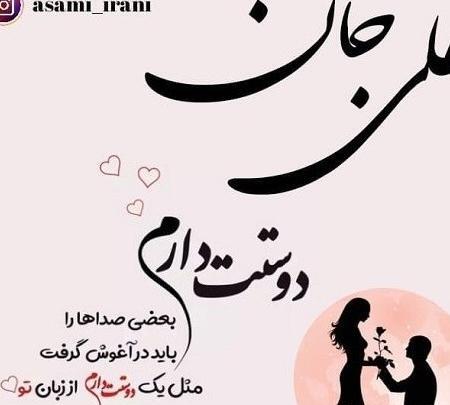 عکس عشقم علی