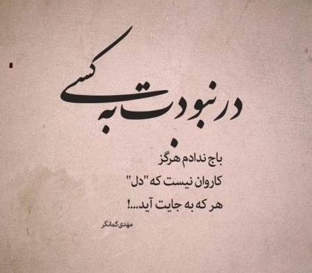 عکس فوق العاده غمگین بدون متن