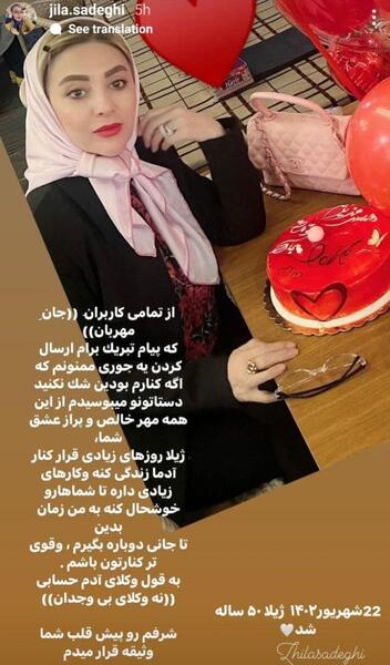 عکس نوشته ژیلا به انگلیسی