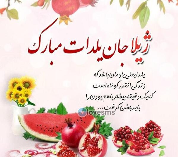 عکس نوشته ژیلا به انگلیسی