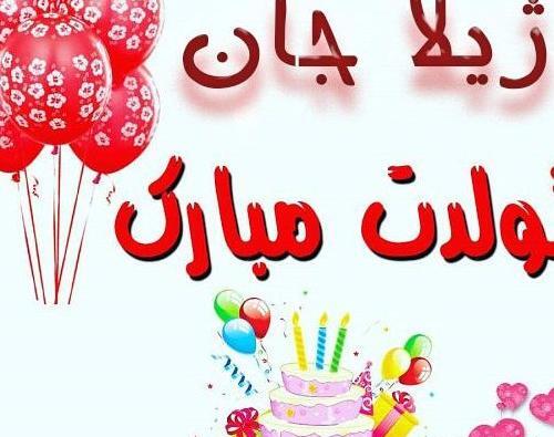عکس نوشته ژیلا به انگلیسی