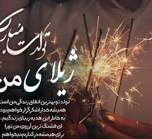 عکس نوشته ژیلا به انگلیسی