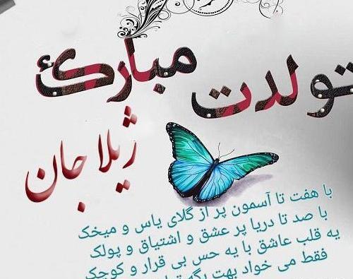 عکس نوشته ژیلا به انگلیسی