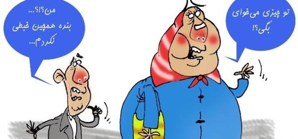 عکس نوشته خنده دار آدم چاق