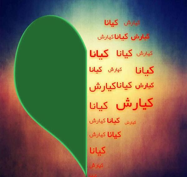 عکس نوشته ی اسم کیانا