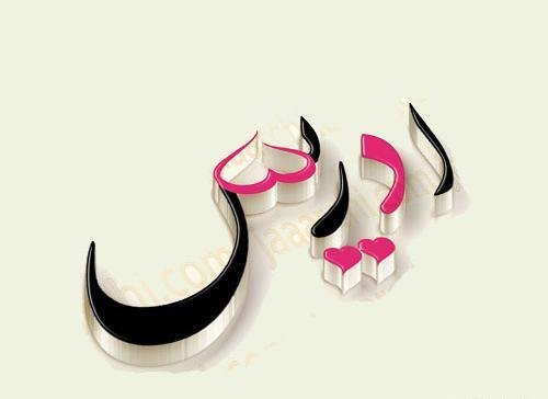 عکس نوشته ی اسم کیانا