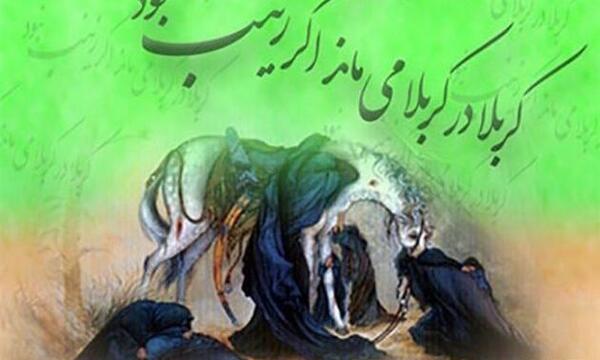 عکس نوشته ساز زینب