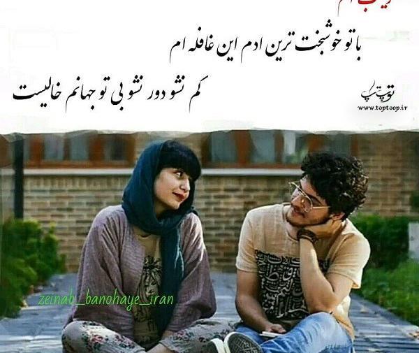 عکس نوشته ساز زینب