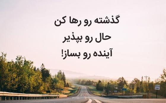 عکس نوشته ی کوتاه برای پروفایل
