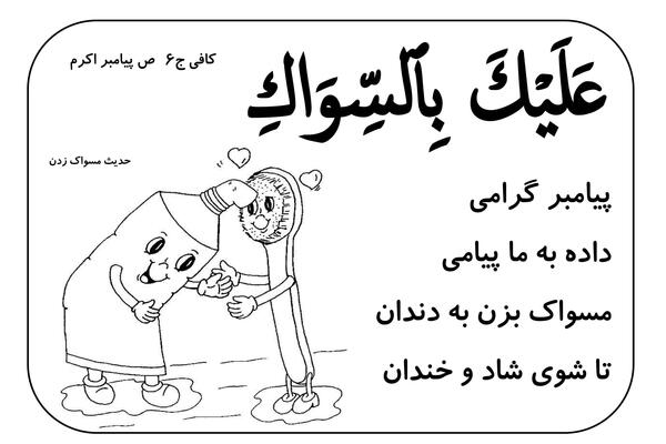 عکس ایده برای نقاشی پیام قرانی