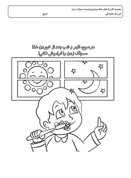 عکس ایده برای نقاشی پیام قرانی