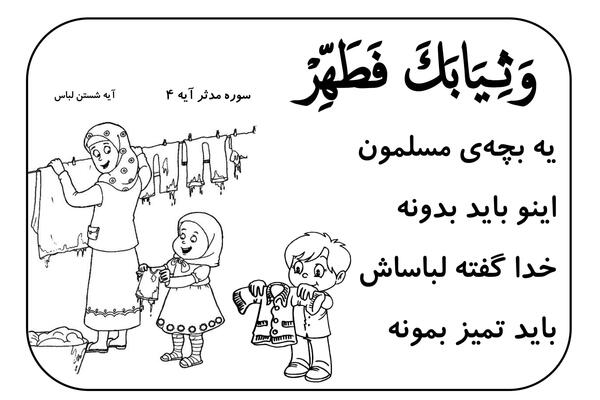 عکس ایده برای نقاشی پیام قرانی