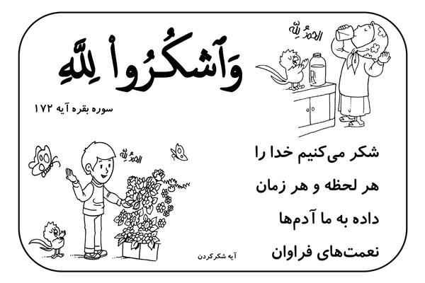 عکس ایده برای نقاشی پیام قرانی