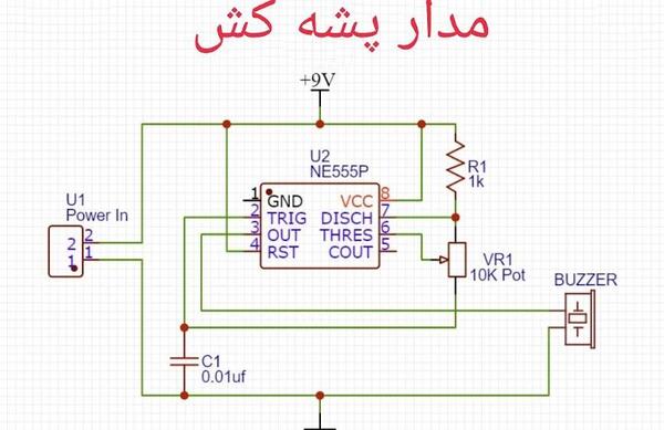 عکس پشه کش برقی