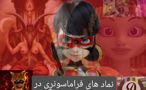 عکس لیدی باگ چینی