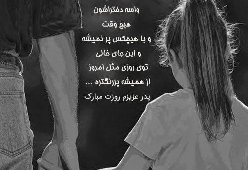 عکس بابا فوت شده