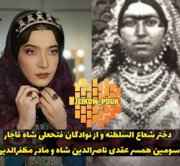 عکس های واقعی جیران و ناصرالدین شاه