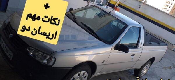 عکس ماشین آریسان