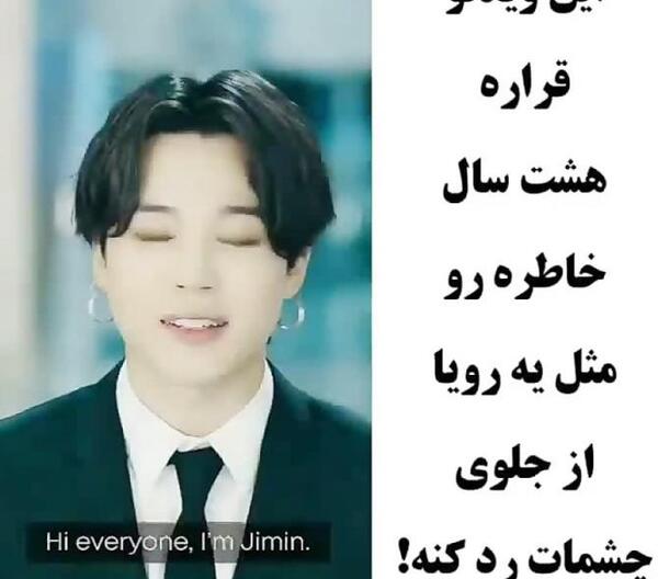 عکس بی تی اس ناراحت