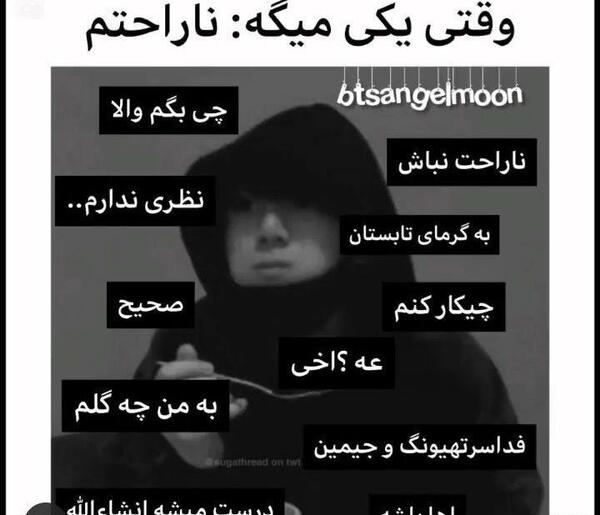 عکس بی تی اس ناراحت