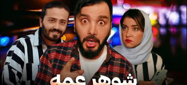 عکس خنده دار محسن ایزی