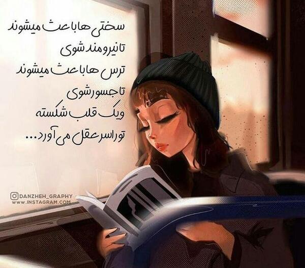 عکس نوشته فانتزی غمگین جدید
