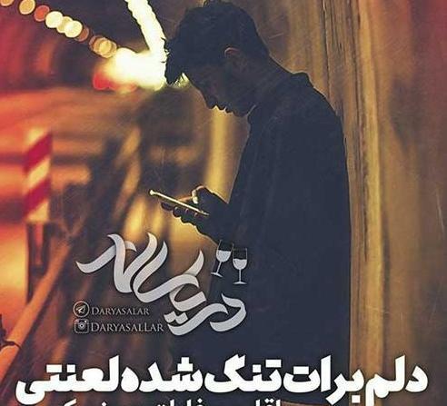 عکس نوشته فانتزی غمگین جدید