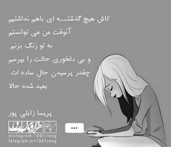عکس نوشته فانتزی غمگین جدید