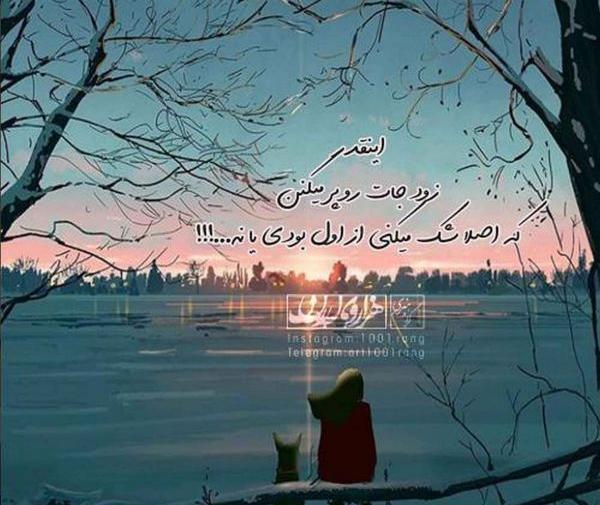 عکس نوشته فانتزی غمگین جدید