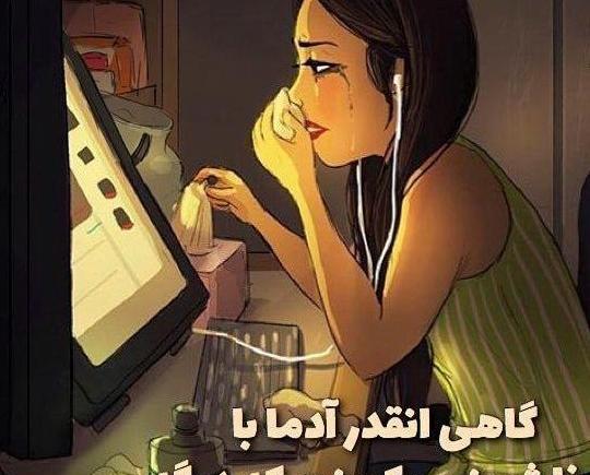 عکس نوشته فانتزی غمگین جدید
