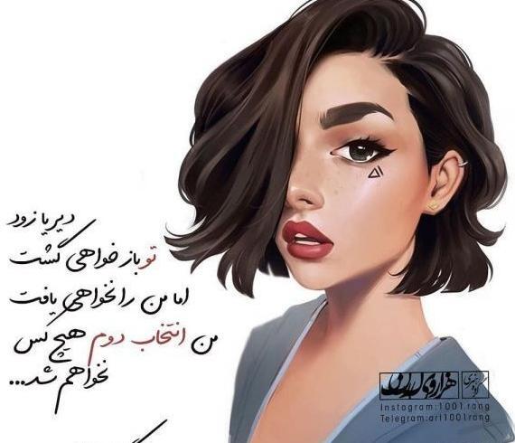 عکس نوشته فانتزی غمگین جدید