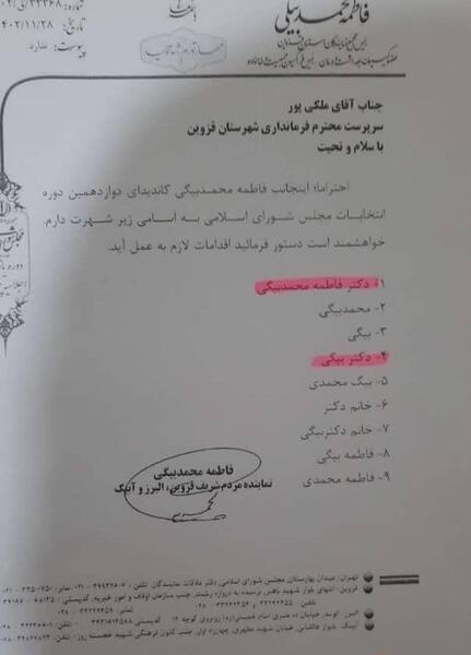 عکس نماینده ها