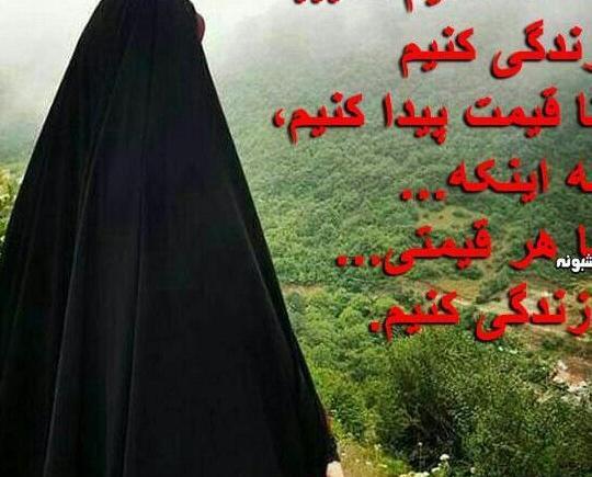 عکس نوشته پروفایل دختر با حجاب