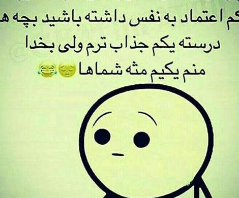 عکس نوشته در مورد بی اعتماد شدن