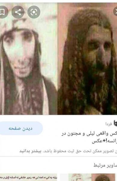 عکس تصویر واقعی لیلی و مجنون در موزه