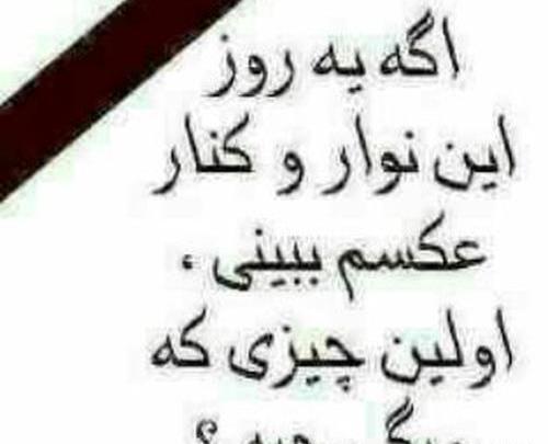 عکس چالش کراش