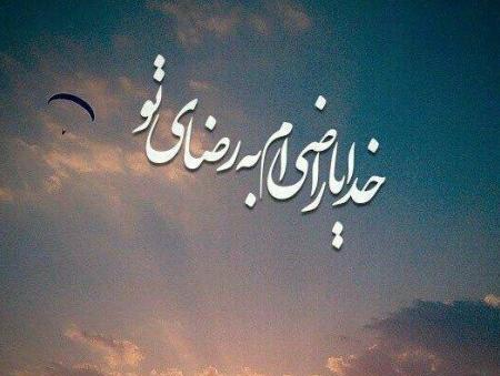 عکس نوشته های آرامش شب