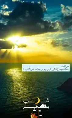 عکس نوشته خدایا او جان من است