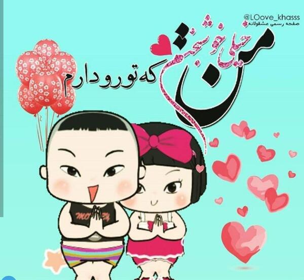 عکس نوشته خدایا او جان من است
