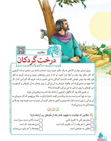 عکس ضرب المثل سحرخیز باش تا کامروا باشی