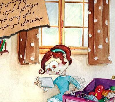 عکس ضرب المثل سحرخیز باش تا کامروا باشی