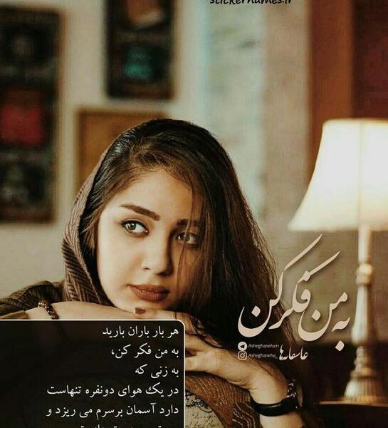 عکس نوشته در مورد باران