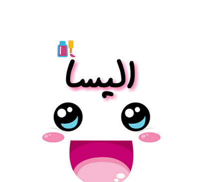 عکس الیسا